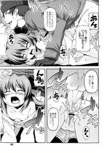 Page 66 of Shoujo Kakumei Keikaku - preview thumbnail