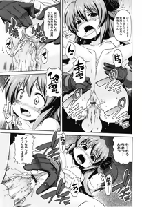 Page 68 of Shoujo Kakumei Keikaku - preview thumbnail