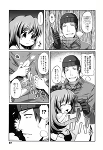 Page 72 of Shoujo Kakumei Keikaku - preview thumbnail