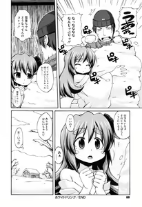 Page 73 of Shoujo Kakumei Keikaku - preview thumbnail
