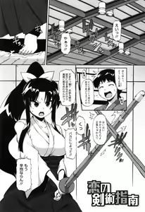 Page 74 of Shoujo Kakumei Keikaku - preview thumbnail