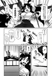 Page 75 of Shoujo Kakumei Keikaku - preview thumbnail
