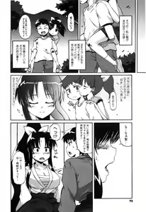 Page 77 of Shoujo Kakumei Keikaku - preview thumbnail