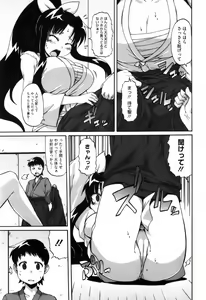 Page 78 of Shoujo Kakumei Keikaku - preview thumbnail