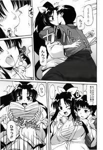 Page 80 of Shoujo Kakumei Keikaku - preview thumbnail