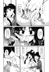 Page 83 of Shoujo Kakumei Keikaku - preview thumbnail