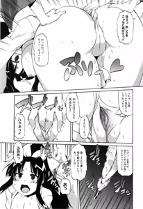 Page 84 of Shoujo Kakumei Keikaku - preview thumbnail