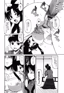 Page 87 of Shoujo Kakumei Keikaku - preview thumbnail