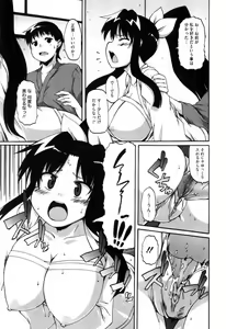 Page 88 of Shoujo Kakumei Keikaku - preview thumbnail