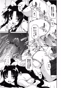 Page 90 of Shoujo Kakumei Keikaku - preview thumbnail