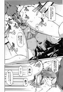Page 91 of Shoujo Kakumei Keikaku - preview thumbnail
