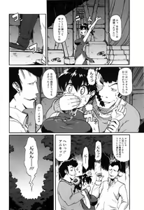 Page 97 of Shoujo Kakumei Keikaku - preview thumbnail