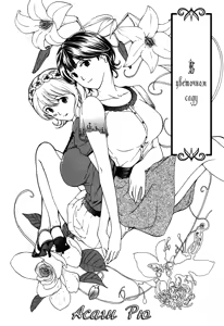 Page 3 of Hanazono Iki | To The Flower Garden - preview thumbnail