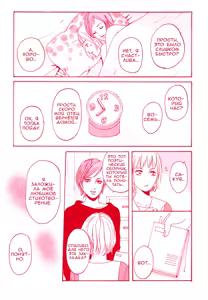 Page 5 of She; Her; Her; Hers - preview thumbnail