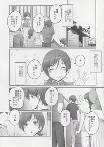 Page 4 of Onee-chan wa Idol no Nitta-san - preview thumbnail
