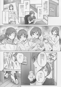 Page 5 of Onee-chan wa Idol no Nitta-san - preview thumbnail