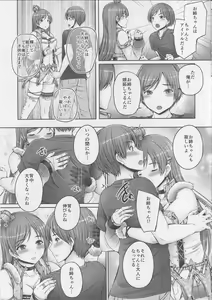 Page 8 of Onee-chan wa Idol no Nitta-san - preview thumbnail
