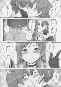 Page 9 of Onee-chan wa Idol no Nitta-san - preview thumbnail