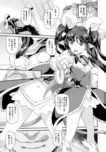 Page 2 of Mahou Shoujo Kyousei Zecchou & Twitter Soushuuhen+ - preview thumbnail