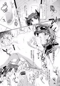 Page 34 of Mahou Shoujo Kyousei Zecchou & Twitter Soushuuhen+ - preview thumbnail