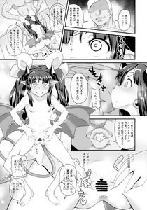 Page 4 of Mahou Shoujo Kyousei Zecchou & Twitter Soushuuhen+ - preview thumbnail