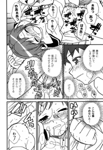 Page 168 of Ikura - preview thumbnail