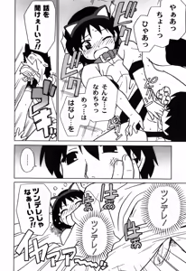 Page 176 of Ikura - preview thumbnail