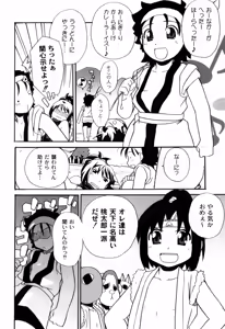 Page 40 of Ikura - preview thumbnail