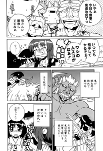 Page 8 of Ikura - preview thumbnail