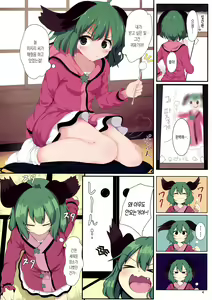 Page 3 of Souda Kyouko Nukou. | 그래, 한발 뽑자 쿄코. - preview thumbnail