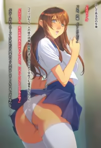Page 153 of Imouto-tachi ni Boku no Doutei o Ubawareta Ken - preview thumbnail