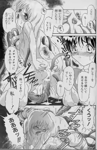 Page 9 of Hai wa Hai ni - preview thumbnail