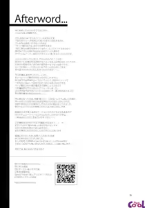 Page 21 of Maria-sama ga Miteru Baishun 8 - preview thumbnail
