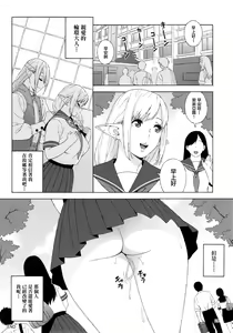 Page 29 of Tenkousei JK Elf 2 -Kegasareta Konyaku no Akashi- - preview thumbnail
