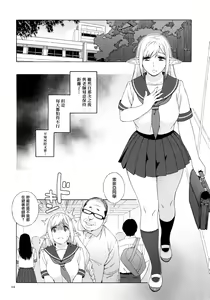Page 5 of Tenkousei JK Elf 2 -Kegasareta Konyaku no Akashi- - preview thumbnail