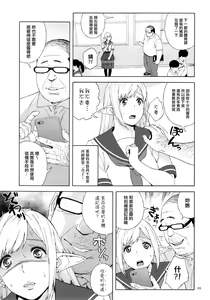 Page 6 of Tenkousei JK Elf 2 -Kegasareta Konyaku no Akashi- - preview thumbnail