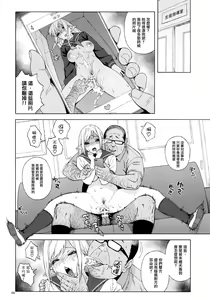 Page 7 of Tenkousei JK Elf 2 -Kegasareta Konyaku no Akashi- - preview thumbnail