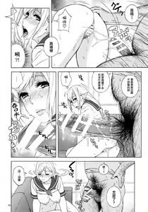Page 9 of Tenkousei JK Elf 2 -Kegasareta Konyaku no Akashi- - preview thumbnail