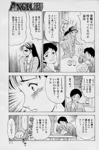 Page 3 of Kinbaku - preview thumbnail