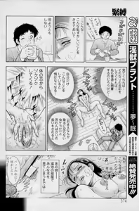 Page 6 of Kinbaku - preview thumbnail