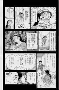 Page 7 of Kinbaku - preview thumbnail