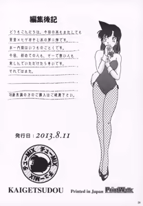 Page 29 of CHU-MIX Vol.4 - preview thumbnail