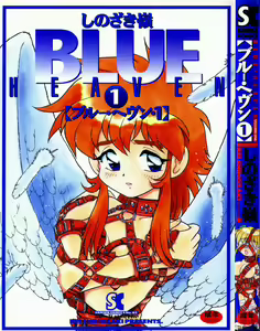 Blue Heaven Ch.1 — hentai manga cover on Fhentai