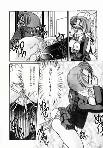 Page 12 of Mishiranu Kimi wa - preview thumbnail