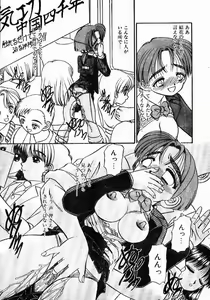 Page 13 of Mishiranu Kimi wa - preview thumbnail