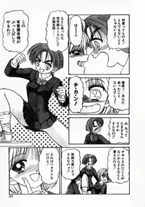 Page 3 of Mishiranu Kimi wa - preview thumbnail