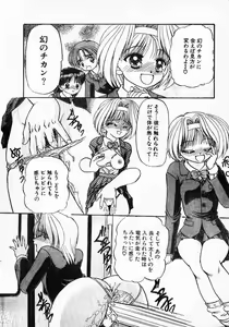 Page 4 of Mishiranu Kimi wa - preview thumbnail