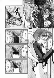 Page 10 of Mishiranu Kimi wa - preview thumbnail