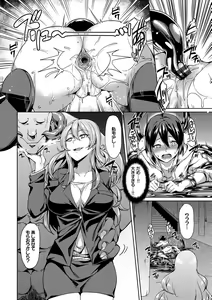 Page 117 of Ishukan Orgasm - preview thumbnail