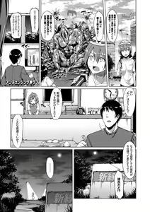 Page 176 of Ishukan Orgasm - preview thumbnail